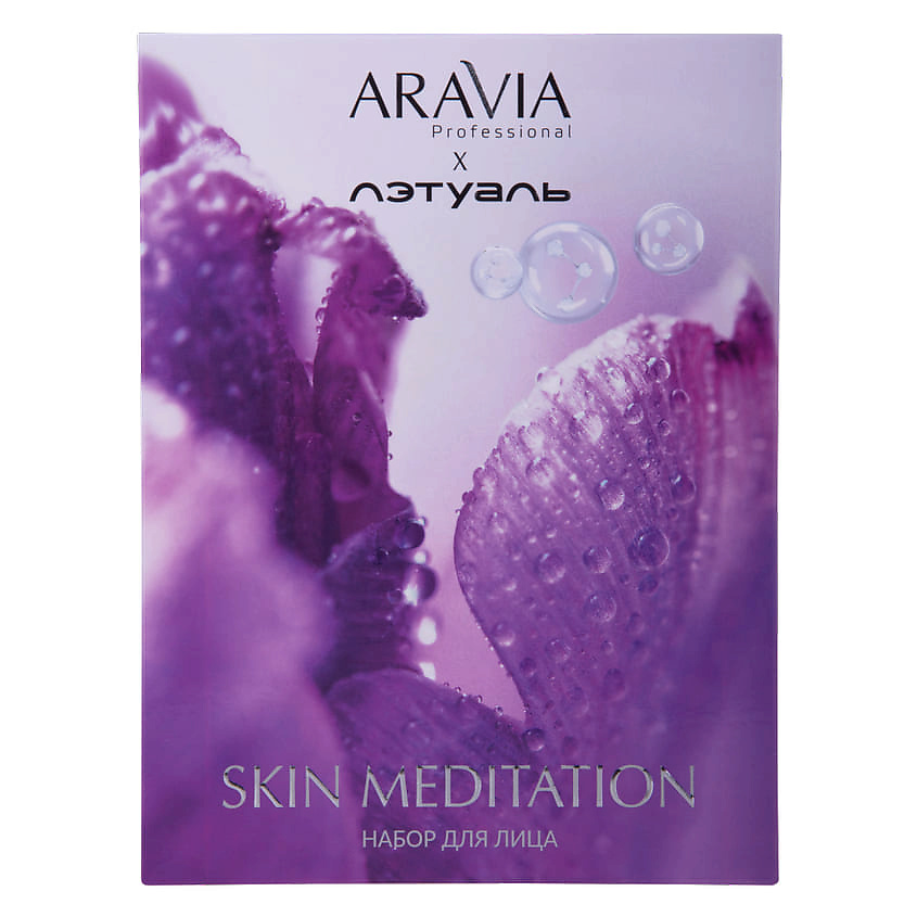 ARAVIA PROFESSIONAL Набор для ухода за кожей лица Skin Meditation – фото 1