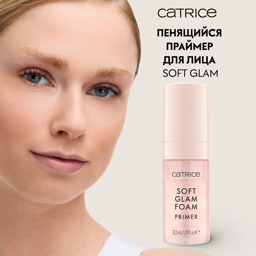 CATRICE Праймер для лица пенящийся Soft Glam Foam Primer, 010, 32.5 мл – фото 1