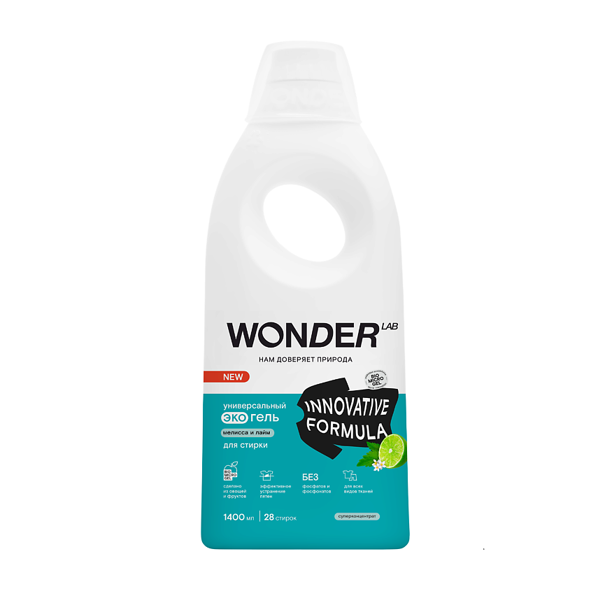 WONDER LAB Универсальный эко гель для стирки белья "Мелисса и лайм" – фото 1