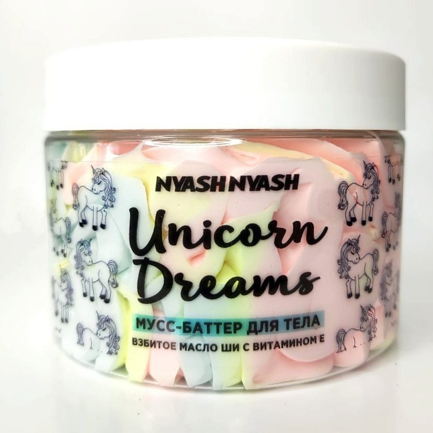 NYASHNYASH Мусс баттер для тела "Unicorn dreams" – фото 2