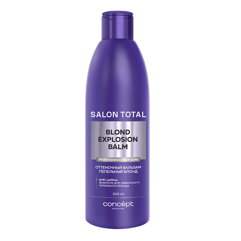 CONCEPT MOSCOW Оттеночный бальзам эффект пепельный блонд Blond Exp Salon Total – фото 1