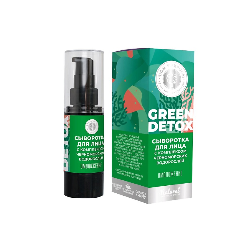 ДОМ ПРИРОДЫ КРЫМСКАЯ МАНУФАКТУРА Сыворотка для лица Омоложение GREEN DETOX – фото 2