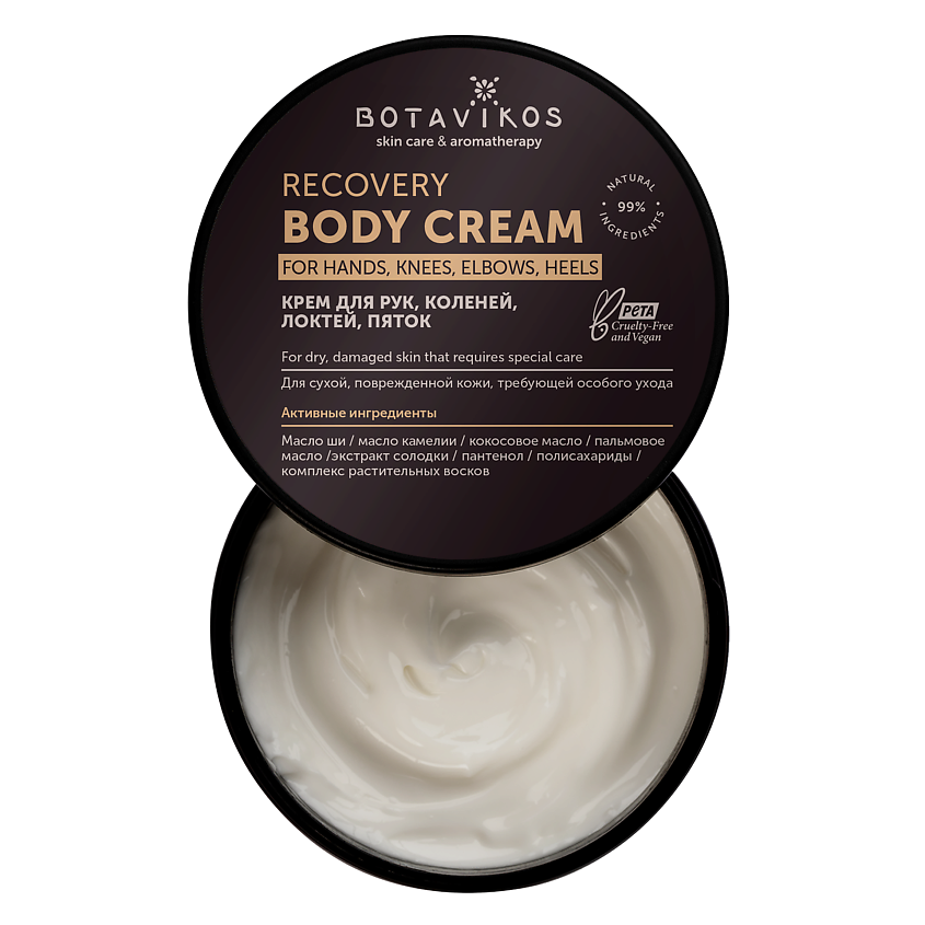 BOTAVIKOS Крем для тела Aromatherapy Recovery – фото 1