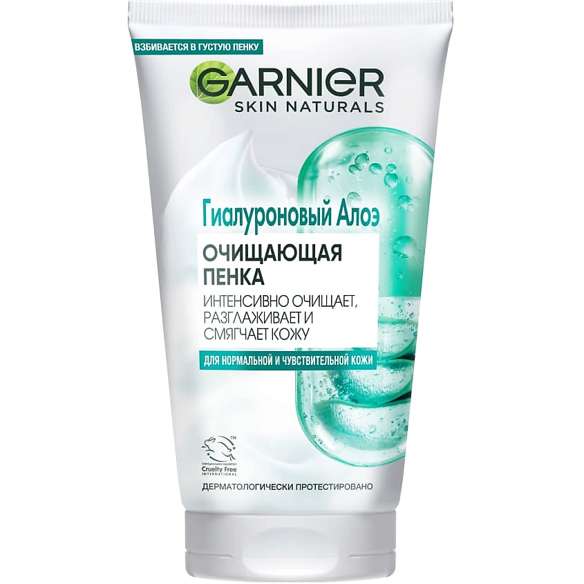 GARNIER Пенка для умывания, для нормальной и чувствительной кожи "Гиалуроновый Алоэ" Skin Naturals – фото 1