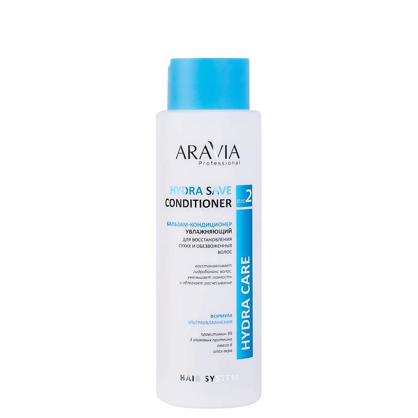 ARAVIA PROFESSIONAL Бальзам-кондиционер увлажняющий для восстановления сухих, обезвоженных волос Hydra Care Save Conditioner – фото 1