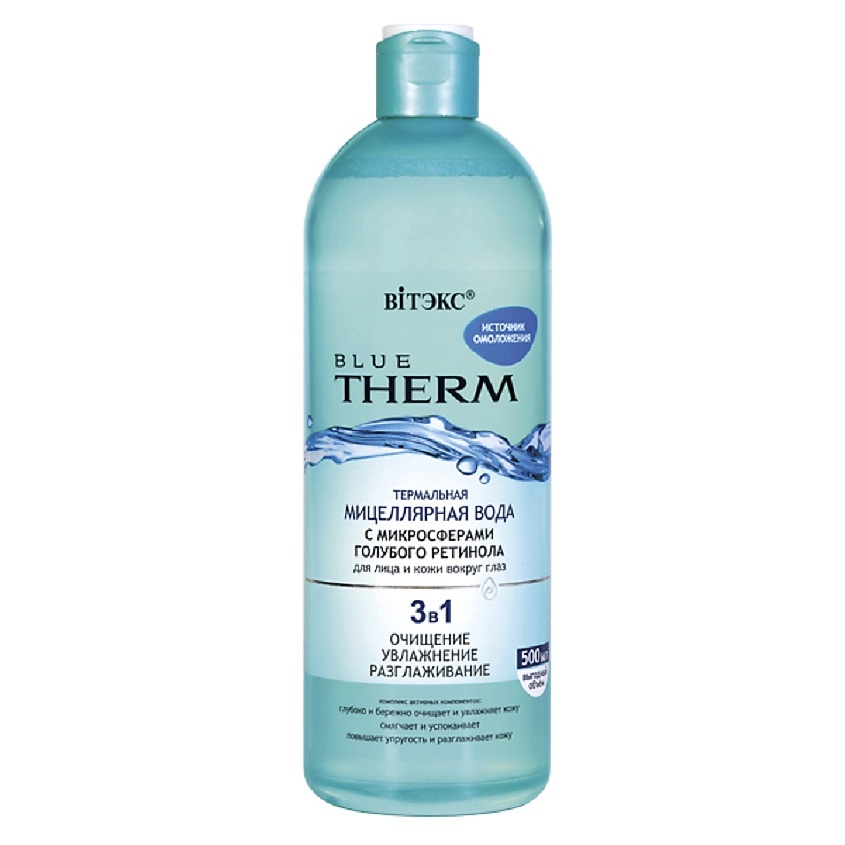 ВИТЭКС мицеллярная вода BLUE THERM ИСТОЧНИК ОМОЛОЖЕНИЯ – фото 2