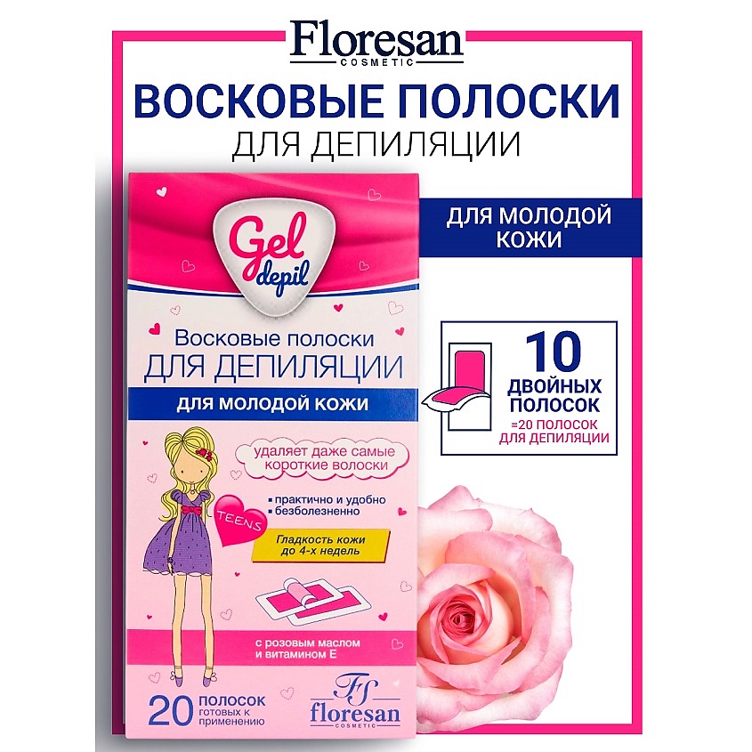 FLORESAN Восковые полоски для депиляции молодой кожи GEL DEPIL – фото 1