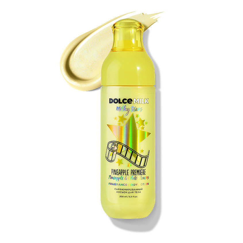 DOLCE MILK Парфюмированный лосьон для тела Milky Stars  Pineapple Premiere – фото 1