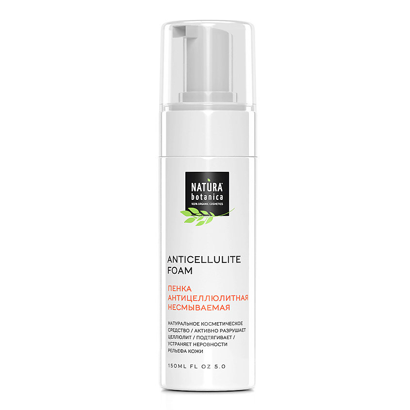 NATURA BOTANICA мусс для тела антицеллюлитный Body – фото 2