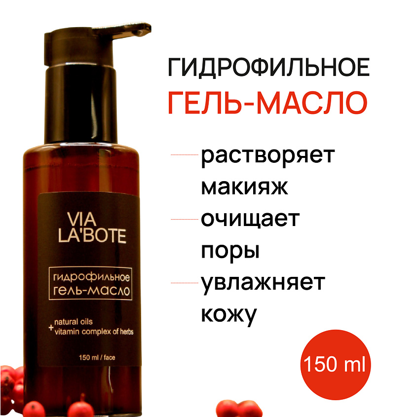 VIA LABOTE Гидрофильное гель-масло для лица – фото 1