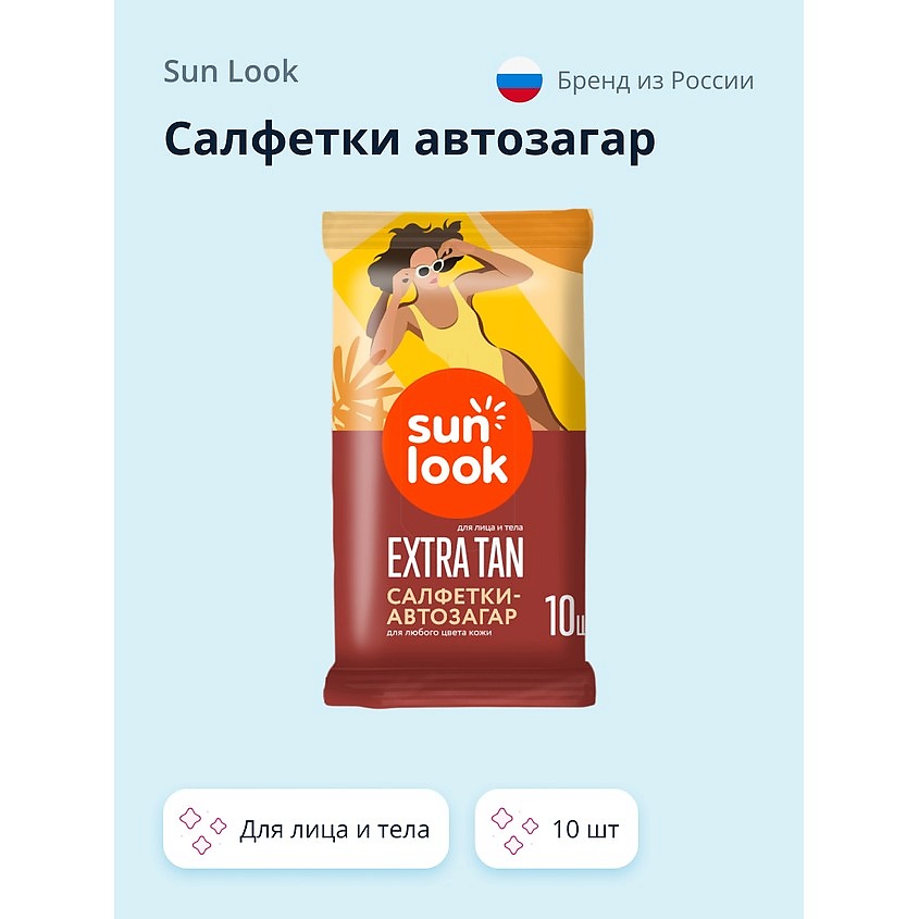 SUN LOOK Салфетка-автозагар для лица и тела для любого цвета кожи – фото 1