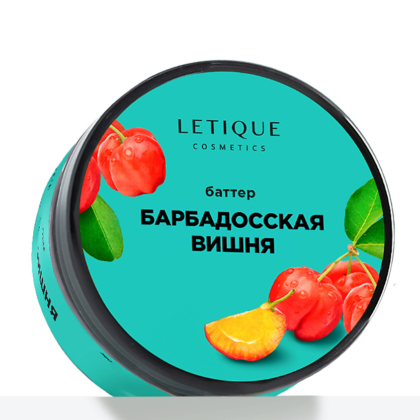 LETIQUE COSMETICS Крем-баттер для тела Барбадосская вишня – фото 1