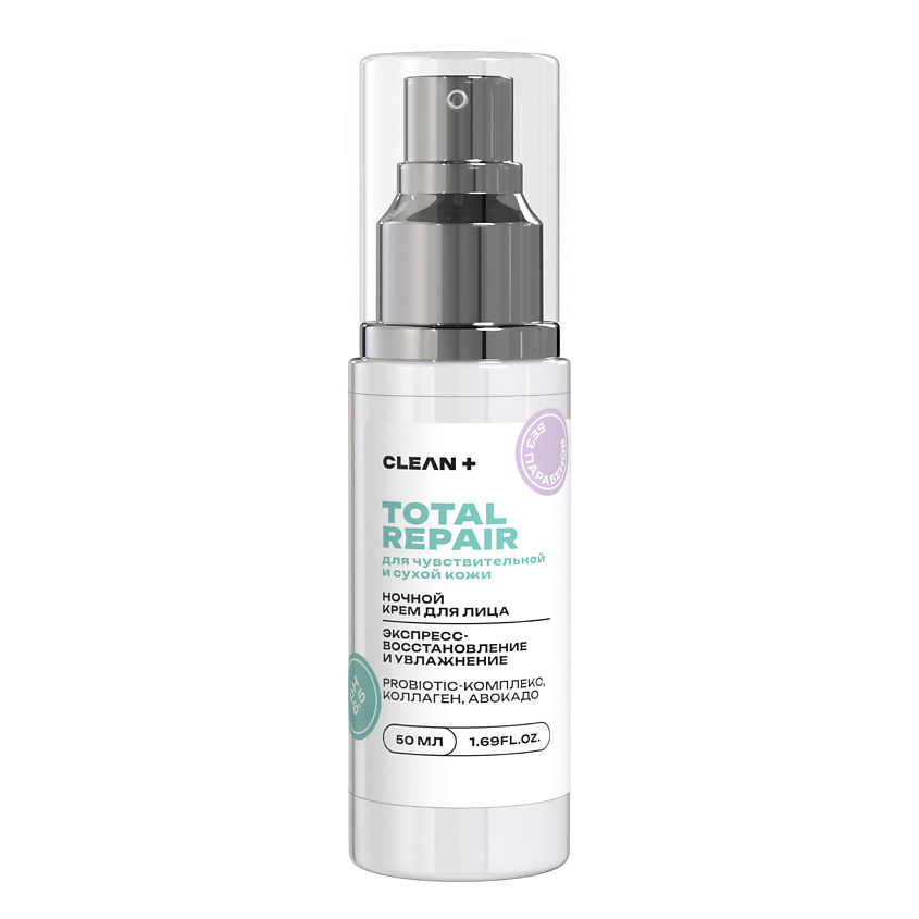 CLEAN+ Крем для лица ночной TOTAL REPAIR – фото 1