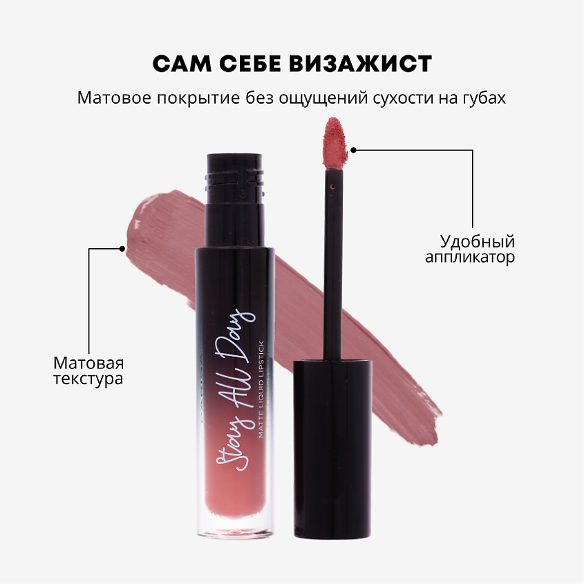 PARISA COSMETICS Жидкая помада матовая, 05 Коралловый – фото 4