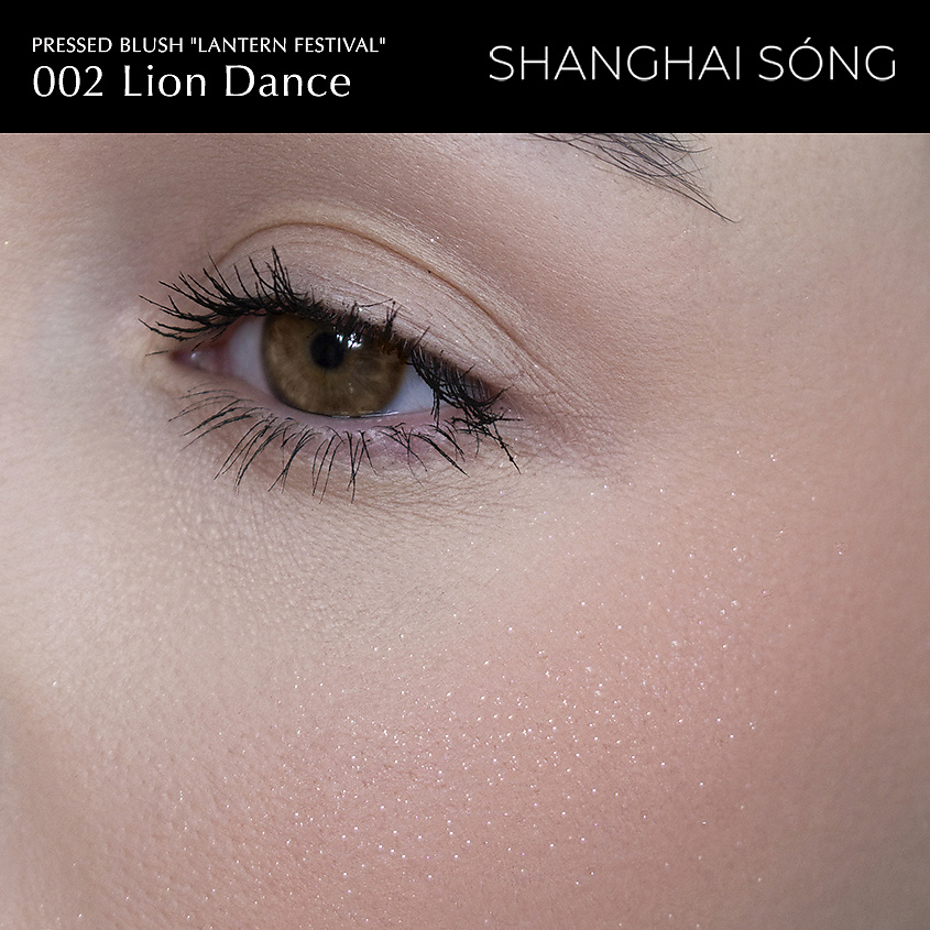 SHANGHAI SONG Прессованные румяна для лица Lantern Festival, № 002 Lion dance, 6 г – фото 2