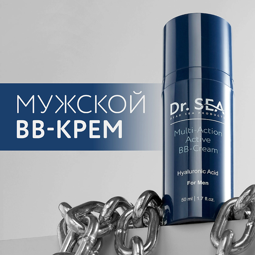 DR. SEA BB-крем многофункциональный активный для мужчин – фото 2