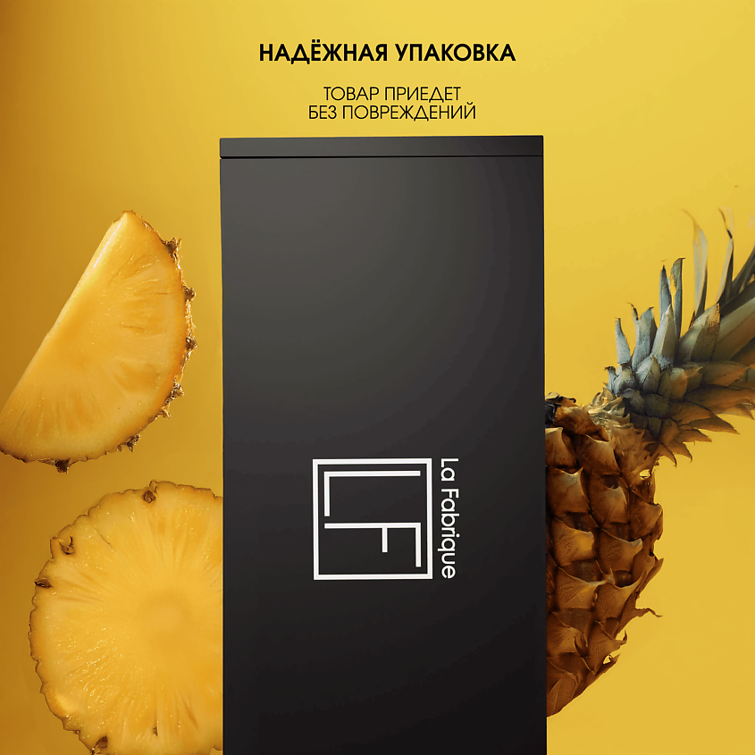 LA FABRIQUE Парфюмированный женский гель для душа с ароматом "Пина колада" – фото 6