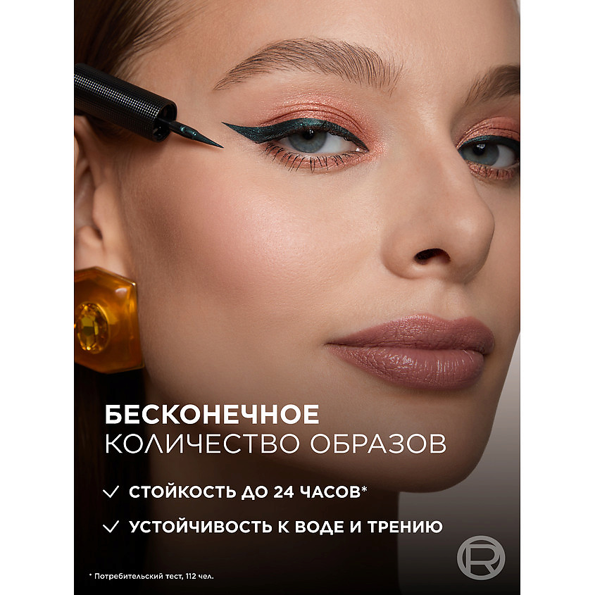L'ORÉAL PARIS Матовая подводка для глаз Infaillible Grip 24h Matte Liquid Liner, № 04, Изумрудный, 3 г – фото 3