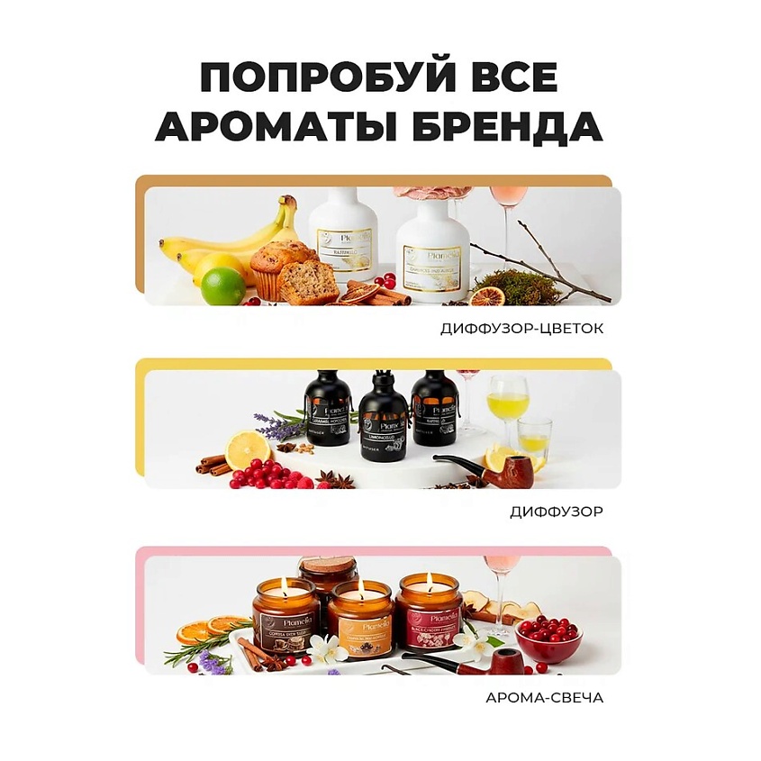 PLAMELIA Рефил Диффузор ароматический День в спа – фото 2