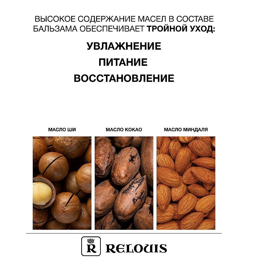 RELOUIS Бальзам-уход для губ "iCARE lip balm" coconut – фото 4