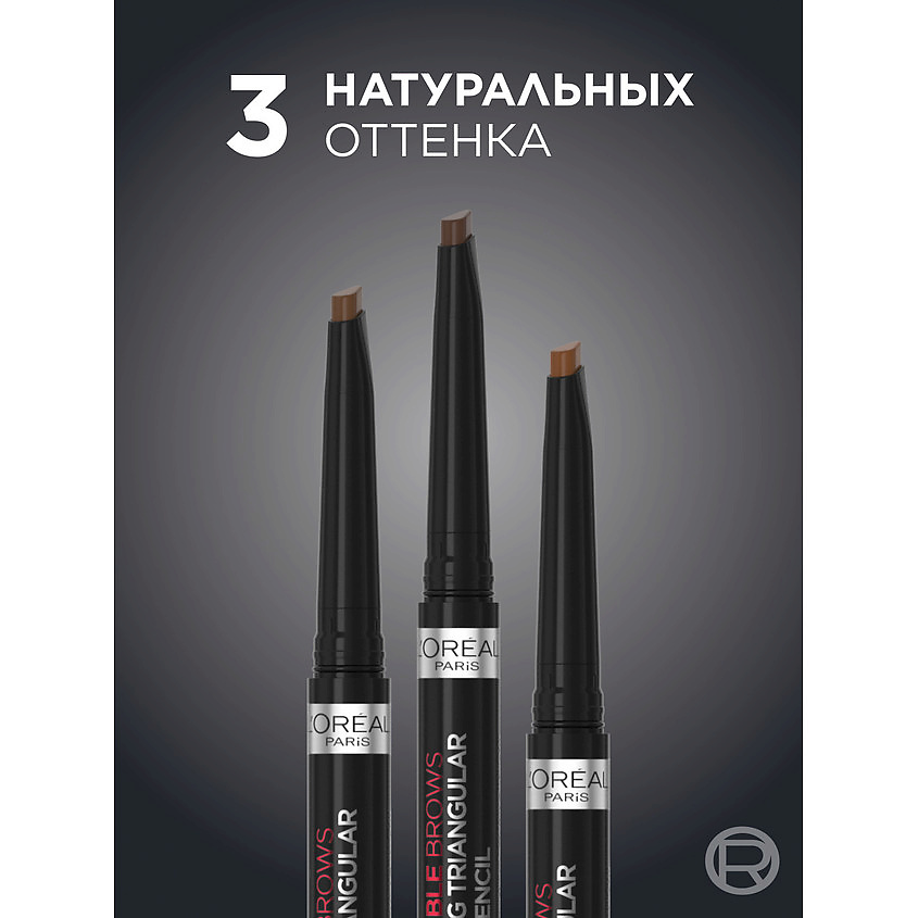 L'ORÉAL PARIS Карандаш для бровей Infaillible Brows Triangular Pencil – фото 8