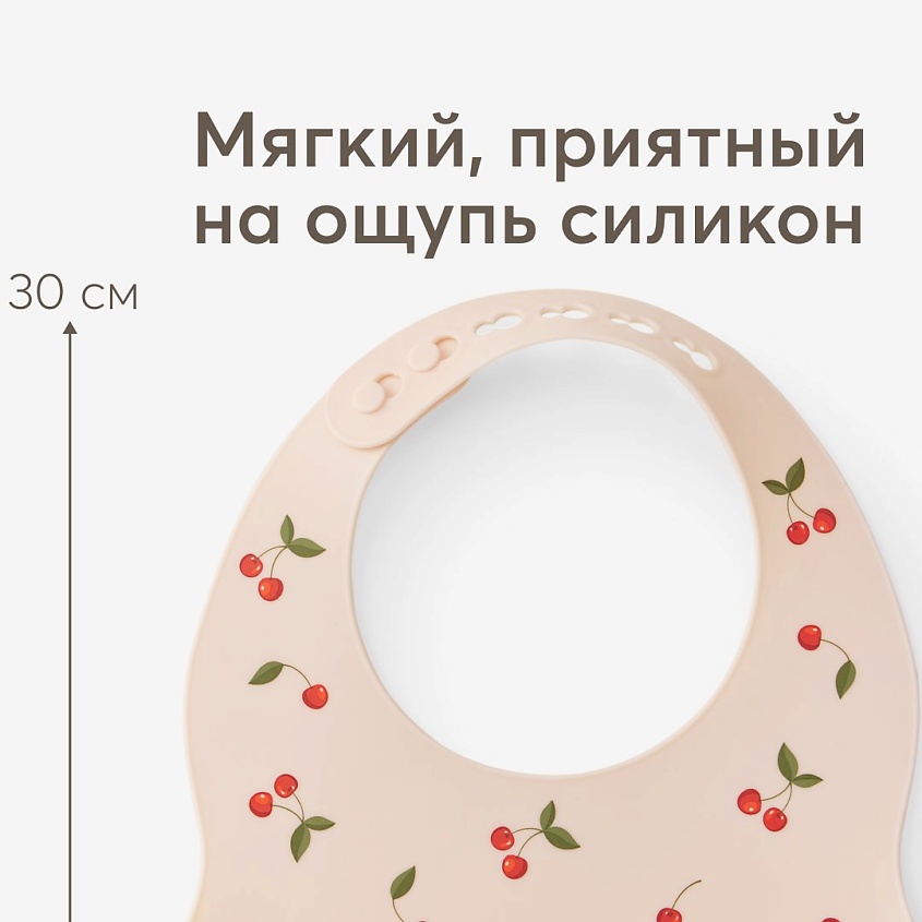 HAPPY BABY Нагрудный фартук силиконовый – фото 3