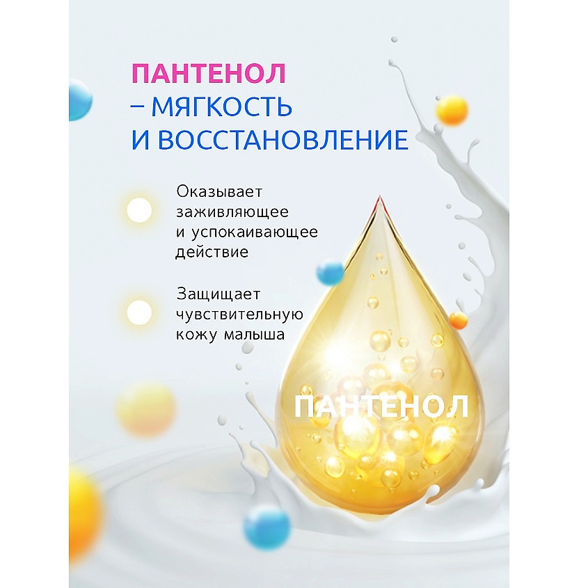 ДИТАЛИР Мягкая гель-пена для купания детская 0+ BABYLAND – фото 7