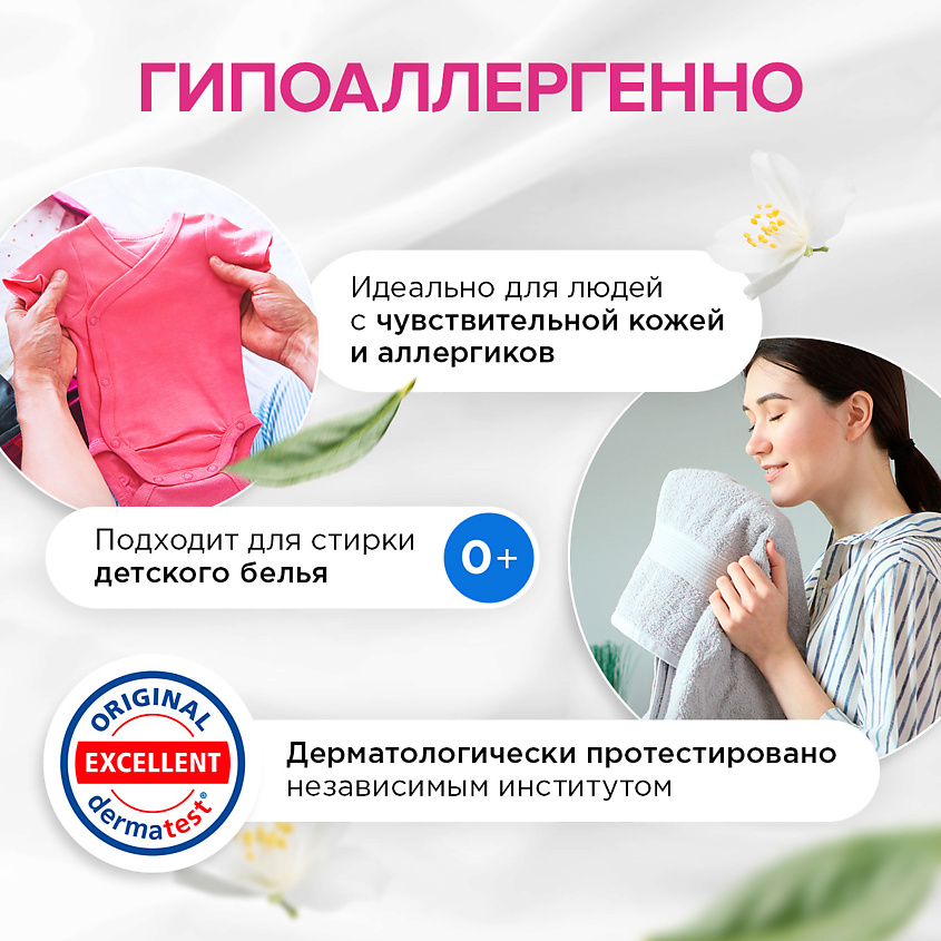 SYNERGETIC Гель для стирки белья универсальный концентрат, гипоаллергенный – фото 4