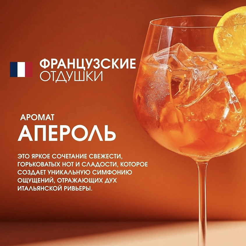 LA FABRIQUE Парфюмированный гель для душа – фото 2