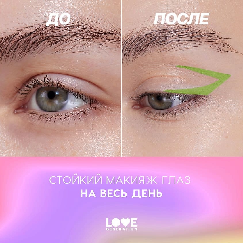 LOVE GENERATION Карандаш для глаз гелевый Color Bunny – фото 8