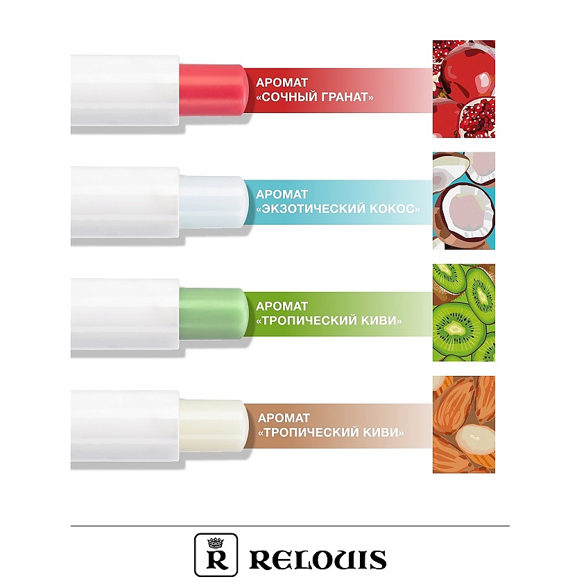 RELOUIS Бальзам-уход для губ "iCARE lip balm" coconut – фото 2