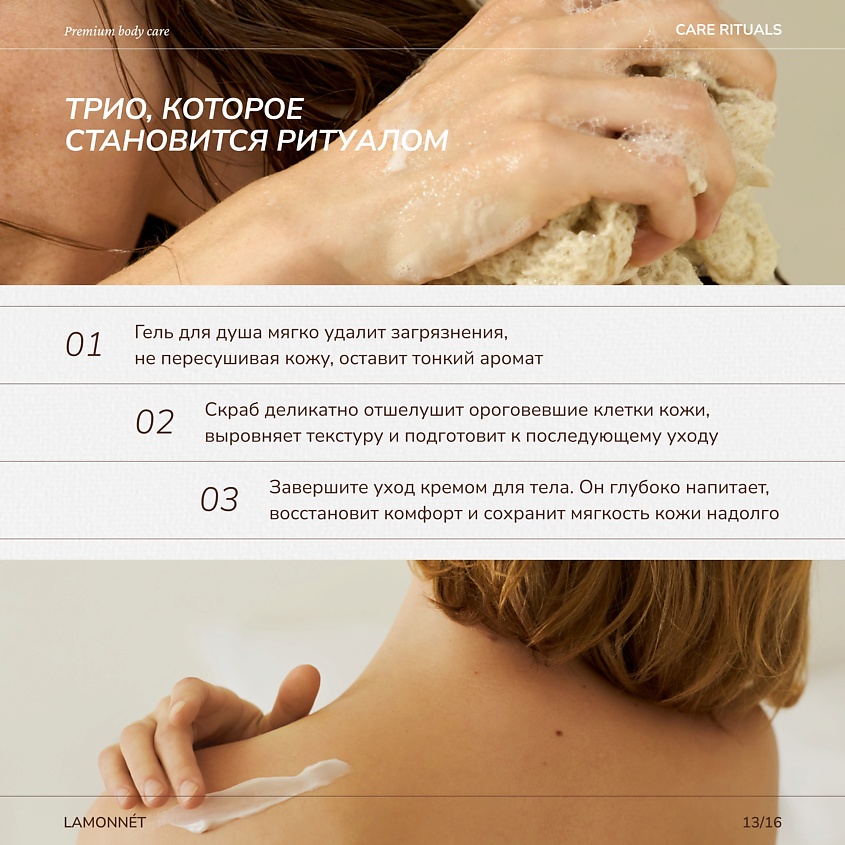LAMONNET Скраб для тела парфюмированный, с маслами. Лист смородины и ветивер – фото 14