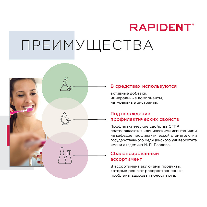 RAPIDENT Ополаскиватель для полости рта «Active magnesium» – фото 2
