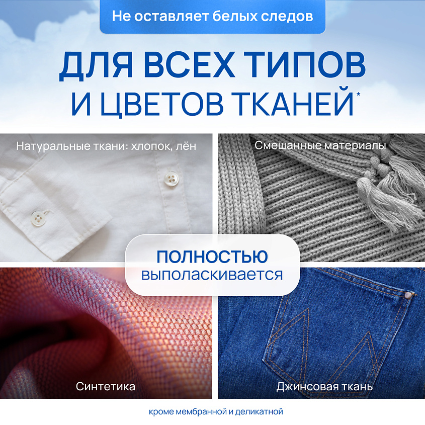 SMART FOX Порошок стиральный автомат для цветного белья COLOR Горный эдельвейс – фото 9