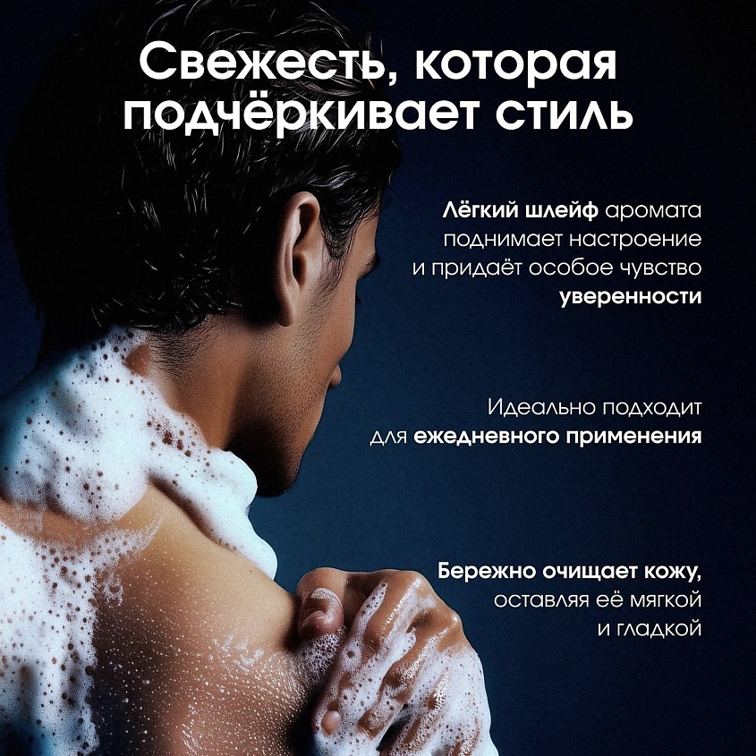 LA FABRIQUE Гель для душа с ароматом белого кедра, жасмина и цитрусовых – фото 5