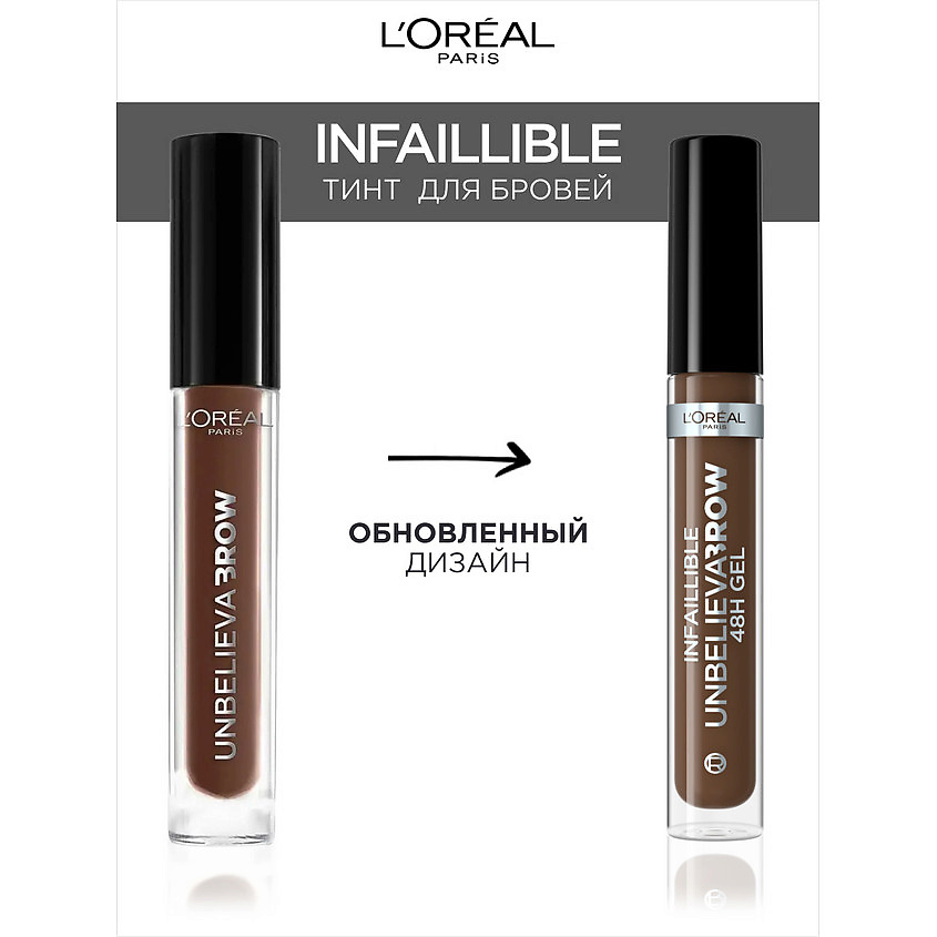 L'ORÉAL PARIS Стойкий тинт для бровей Unbelieva Brow, водостойкий, 105, Брюнет, 7 мл – фото 3