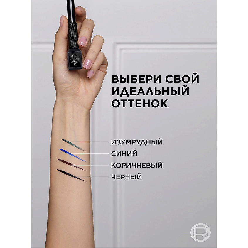 L'ORÉAL PARIS Матовая подводка для глаз Infaillible Grip 24h Matte Liquid Liner, № 01, Графитовый, 3 г – фото 5