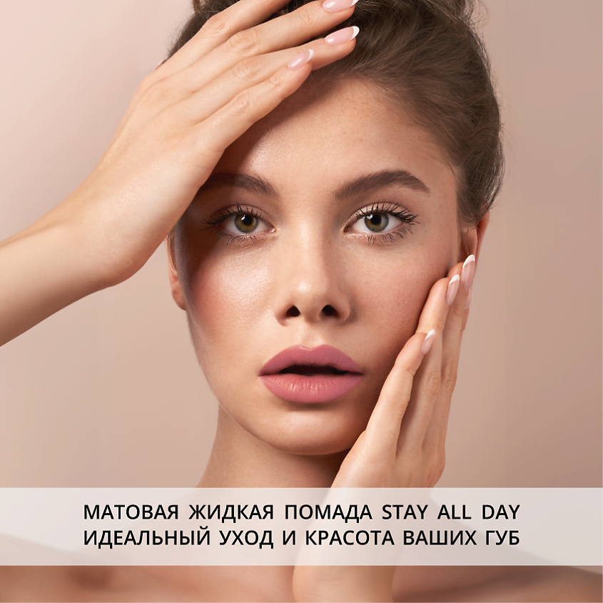 PARISA COSMETICS Жидкая помада матовая – фото 7