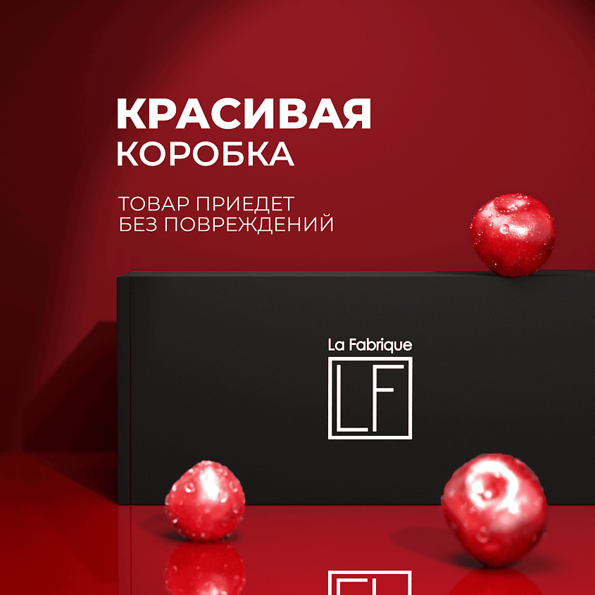 LA FABRIQUE Крем для рук и тела с ароматом вишня-табак – фото 7