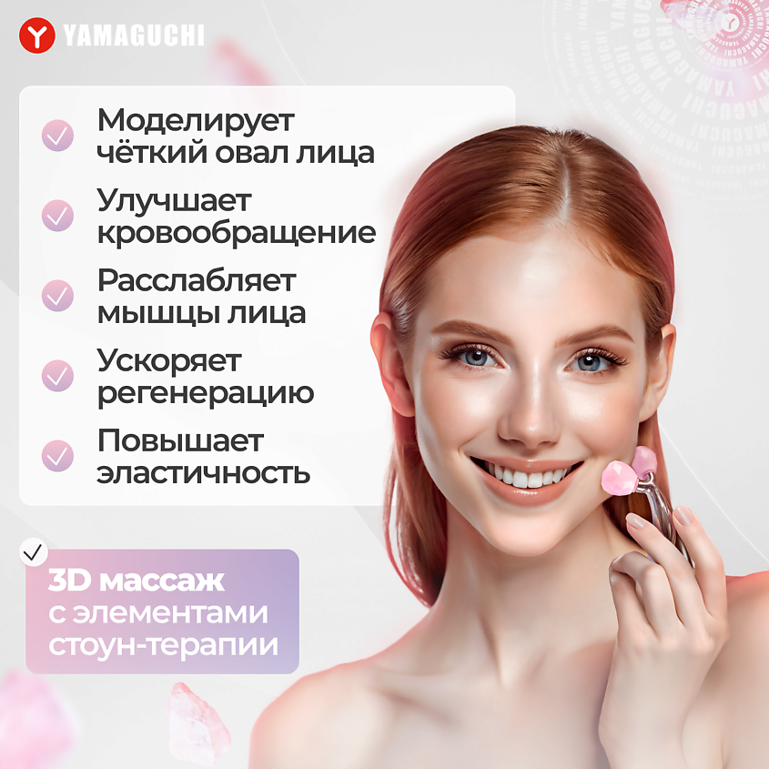 YAMAGUCHI Роликовый массажер для лица и тела Face Jade Roller, 1 шт. – фото 2
