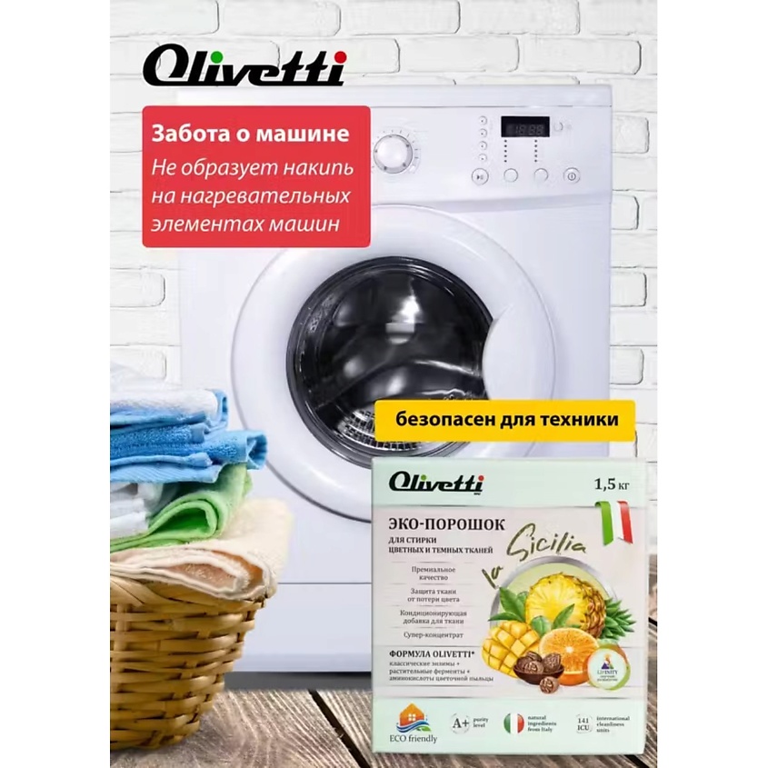 OLIVETTI Эко-порошок  Концентрат для стирки цветных и темных тканей Сицилия – фото 10
