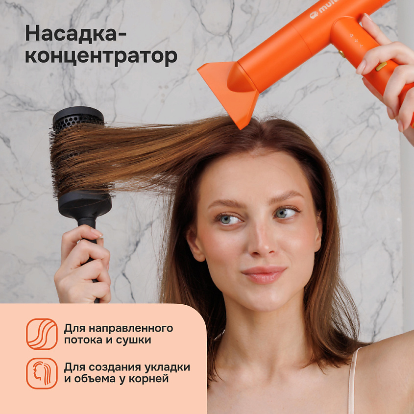 MULTINEL Компактный фен для волос CompactCare – фото 10