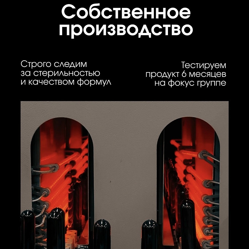 LA FABRIQUE Гель для душа мужской парфюмированный, аромат "эталонная кожа и сладкая амбра" – фото 5