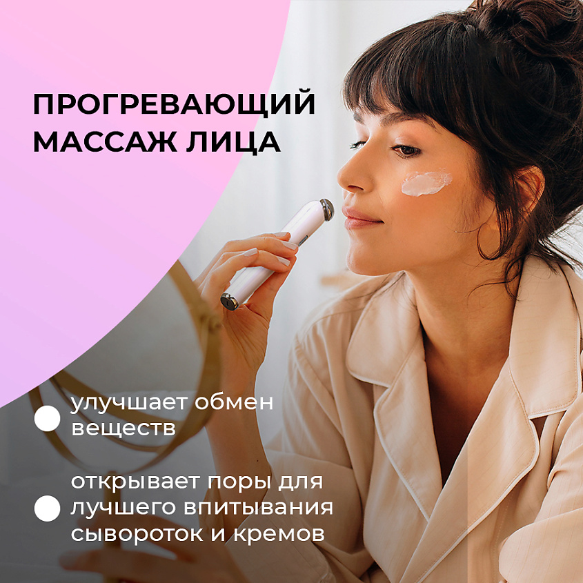 YAMAGUCHI Прибор для комплексного ухода за кожей вокруг глаз Eye Skin Care – фото 5