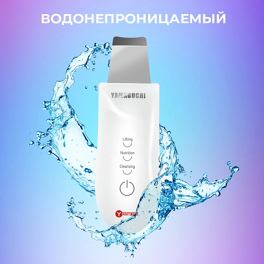 YAMAGUCHI Ультразвуковой прибор для чистки лица Brilliant – фото 5