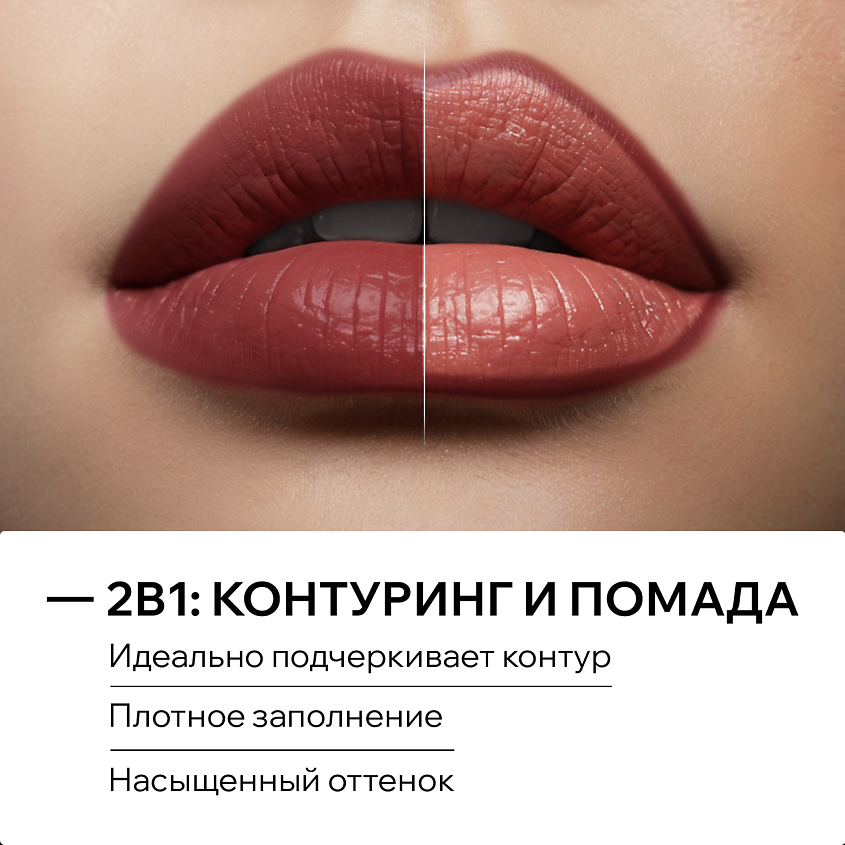 ICCI Стойкий карандаш для губ RICH PIGMENTS – фото 3