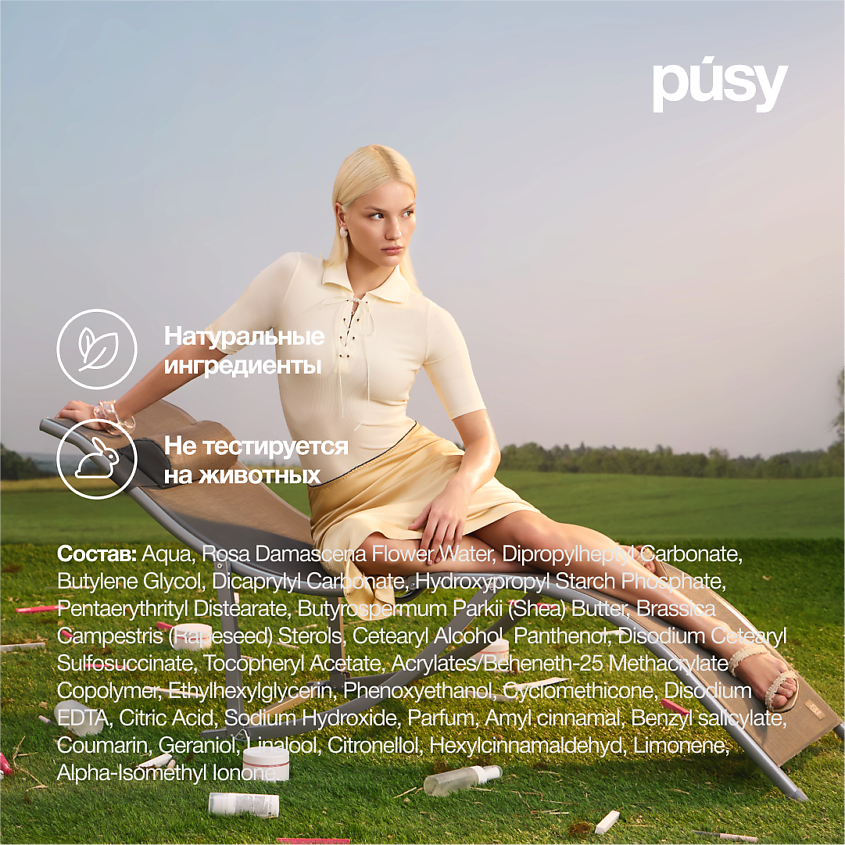 PUSY Крем для рук увлажняющий питательный – фото 4