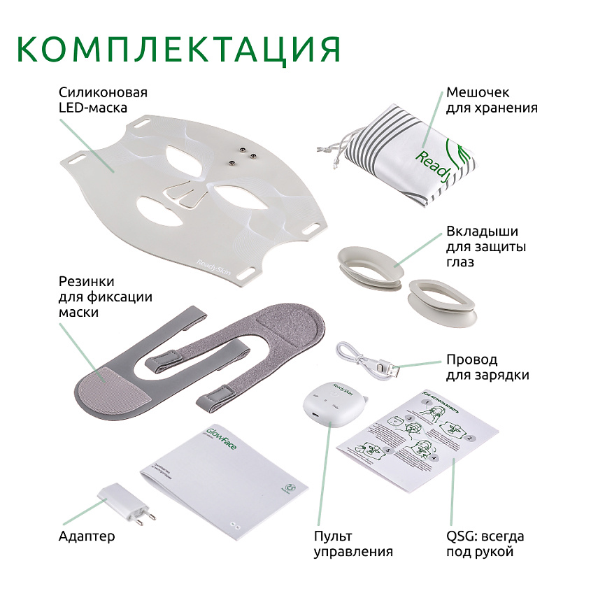 READYSKIN LED - маска GlowFace, светотерапия/фототерапия для лица, беспроводная – фото 10
