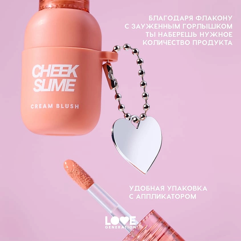 LOVE GENERATION Румяна Cheek Slime – фото 7