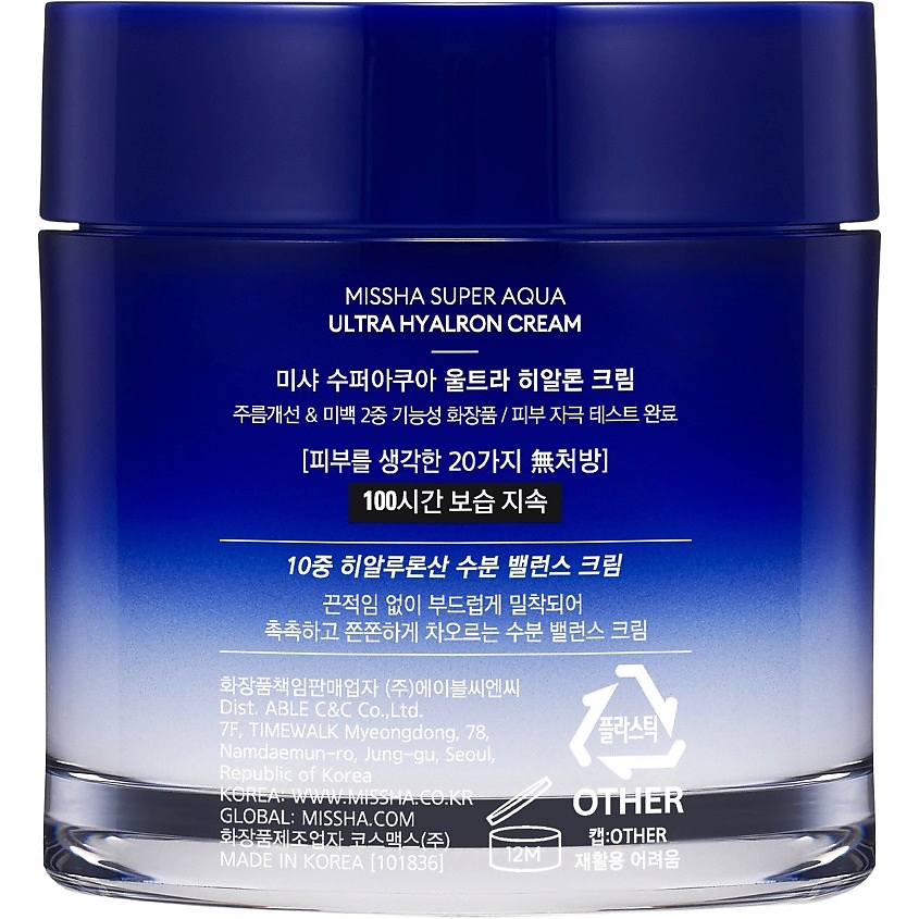MISSHA Крем для лица Super Aqua Ultra Hyalron увлажняющий – фото 2